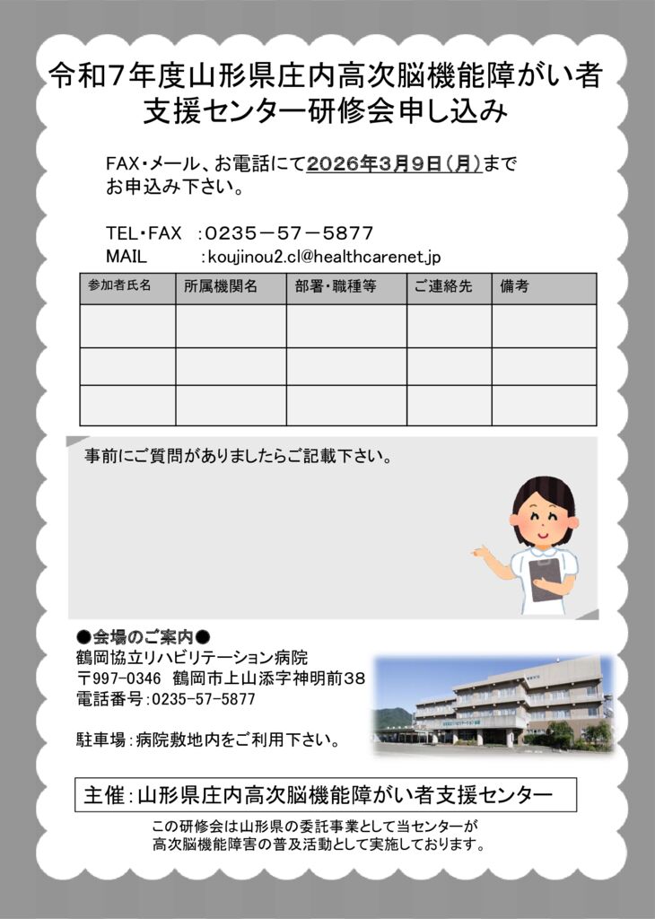 2025.3.14　研修会チラシ P2のサムネイル